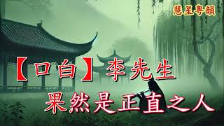 佳人慧眼識英才【子喉伴唱版】 朱小冰原唱   撰曲 伍時本