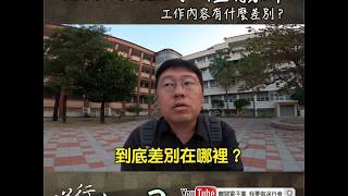 送行者日常(2) 殯葬業務和禮儀師的差別？