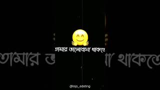 তোমাকে আর জোর করবো না 😌 #sadstatus #presetalightmotion #sadxml #banglastatusvideo #shortsvideo