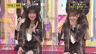 【乃木坂】叶姉妹みたいな仕草で笑う、鈴木絢音と田村真佑【工事中】