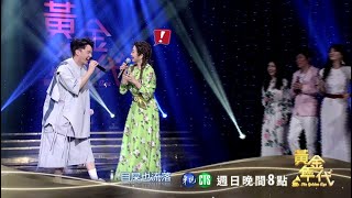 許富凱 沈文程聯合惡整王彩樺│黃金年代預告EP121│2021.06.06