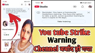 YouTube ▶️warning⚠ Reminder. You have a community Guidelines warning kaise hataye How to you tube wa