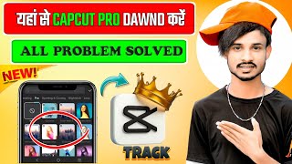 Capcut Pro Latest Update 14.6.0 | All Problem Solve | Export & No Internet Connection Problem Solve