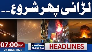 Iran Israel War Live | Iran Attack in Israel | 07 PM Samaa News Headlines | 24 June 2025 | SAMAA TV