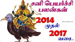 sani peyarchi palangal 2014 to 2017 Rishaba rasi