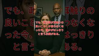 【衝撃発言】石破首相を「醜い生き物」と表現した北村議員！メディアの過剰反応に隠された真実とは？