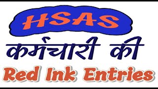 Red Ink Entries of Haryana Govt Employee for SAS Haryana Exam- Haryana CSR