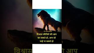 Lion Motivational video
