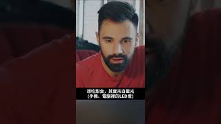渴望吃甜食的驚人原因,柏格醫生 Dr Berg