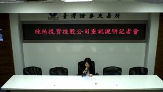 106.07.26--欣陸 3703 重大訊息