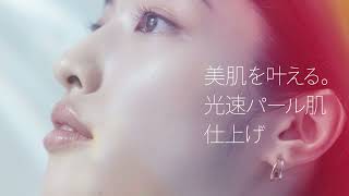 アネッサ デイセラム N｜WEBCM「新登場。エイジングケアUV」15sec. (Horizontal Ver.)｜資生堂
