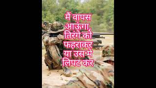 #indian army #4k_status #indianarmydialougestatus #whatsapp_status_video #indianarmy #colurgrading
