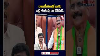 #revanthreddy #bandisanjay#tspolitics #shorts #bjp #kcr #telangana #hittvtelugunews #congress #viral
