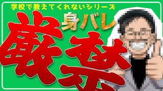 【マル秘テク】「身バレ」せずSNSで集客する３つのコツ