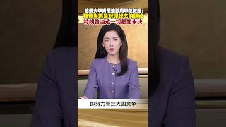 Phoenix TV Anchor Nancie Zhu Talks with Prof Joseph Nye. 风云对话主持人朱梓橦专访约瑟夫·奈。