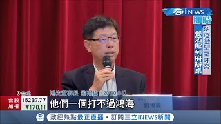 兩岸蘋果供應鏈破天荒合作！和碩與中代工廠立訊結盟搶組裝單 專家:未來持續壯大將成為鴻海對手│記者 方昱翔 許智雄│【台灣要聞。先知道】20210129│三立iNEWS