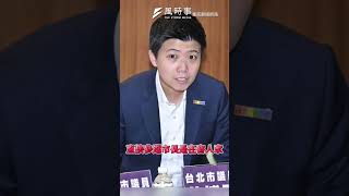 不是苗博雅！她才是綠營北市長第一人選　郭正亮：但若民調太低就算了#時事 #新聞 #苗博雅 #蔣萬安 #賴清德