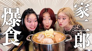 【家二郎】初めての二郎ラーメン爆食したら胃も幸せもマシマシ