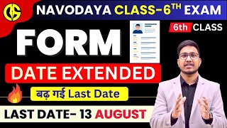 Last Date Extended🔥 JNVST class-6th का Form. Navodaya class-6th Application Form कैसे भरें.