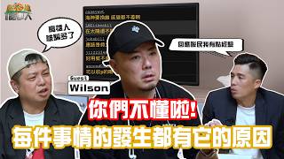 【籃球話事人】EP23.職業聯賽五年是道檻？未來會是持續看漲還是一落千丈｜林力仁、高名賢 Feat.海神執行長:Wilson (李偉誠)