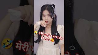 रोबोट गर्लफ्रेंड 🤣🥰|funny video|Chinese love story in Hindi| Korean drama| #shorts