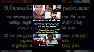 memes #memes #news #updatenews #update #shorts #court