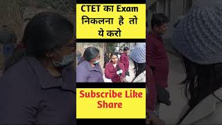 # #interview #ctet2022 #ctetevspyqs #ctetevspreparation #evsctet #lokeshsir #education #ctet2023