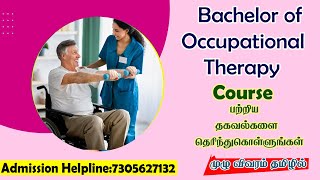 Bachelor of occupational therapy(Bot) Course Details Tamil|Review|Course|Bestcourse|Bestcollege|