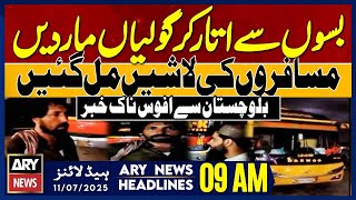 Big News From Balochistan | ARY News 9 AM Headlines | 11th July 2025
