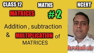 #Aao Maths Padhe#Arvind sir# CLASS 12 MATHS|| MATRICES|| ADDITION AND SUBTRACTION ||MULTIPLICATION |