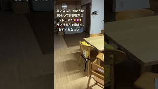 就寝前のお部屋リセット💓