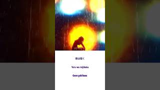 Mirage by Creepy Nuts Lyrics #callofthenight #yofukashinouta #creepynuts #anime #animeedit #jpop
