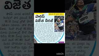 #gk #dsc #rrb #appsc #tspsc #news #newsdaily #viralnews #viralvideo #currentaffairs #latestnews