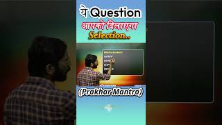 This question will get you selected. #maths #mathstricks #mathematics #shortvideo