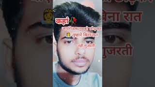 #love #love_shayari #shayari #bewafa #bewafai #bewafalovestory #bewafashayari #vijnesh #sad