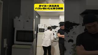 【タイミーあるある】ハズレ引いたと思う瞬間　#飲食店あるある #バイトあるある  #タイミーあるある　#俳優 #演技 #福永優希