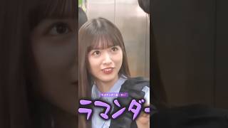 サラマンダーあーや💕 #小川彩 #バナナマン #乃木坂46 #samenumbers #乃木坂工事中