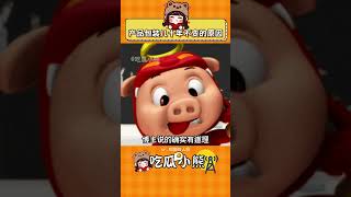 原來如此#內容過于真實 #大數據推薦給有需要的人 #設計 #包裝設計 #娛樂評論大賞