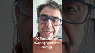 90 Προσλήψεις στους Βρεφονηπιακούς Σταθμούς της ΔΥΠΑ. Πληροφορίες στο einfo.gr