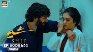 Sher Episode 16 | Promo | Danish Taimoor | Sarah Khan |  ARY Digital Drama