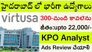 హైదరాబాద్ లో జాబ్స్ 300 మంది కావలెను 💥 || Virtusa KPO Analyst Job Openings