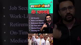 BENEFITS OF GOV. JOBS #sscadda247 #governmentjob #education #viralshort