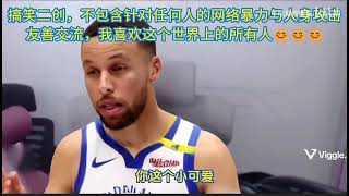 庫里：哎呀 杜蘭特 得了MVP 『小明劍魔』 #nba