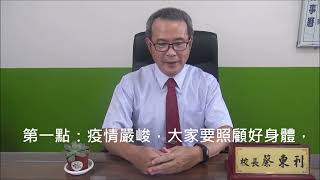 02頒獎典禮 校長致詞1110617