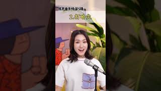 唱歌教程｜四个动作，简单而且很有用，每天坚持练，唱歌一定会好听！#学唱歌 #唱歌 #音樂 #分享 #技巧 #技巧教学