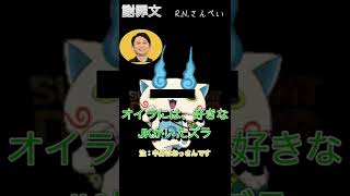 【爆笑必至】天才リスナーさんぺいによる森の妖精の謝罪www【サンドリ】【有吉】