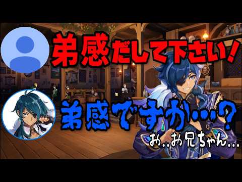 【原神】スタッフに"弟キャラ"を求められ苦悩したガイアの裏話【鳥海浩輔/前野智昭/テイワット放送局/原神ラジオ/切り抜き】