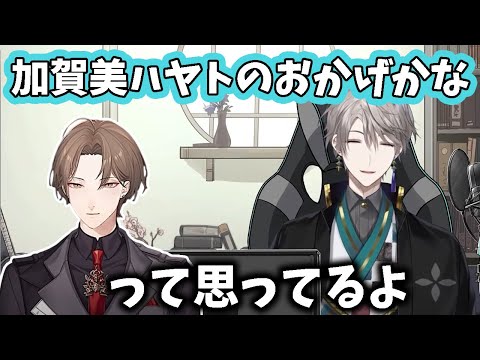 【2024/9/30】VΔLZライブが上手くいったのはちょっと加賀美ハヤトのおかげと話す甲斐田晴