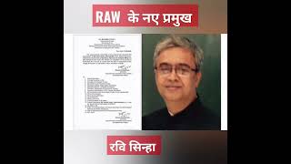 New RAW Chief #currentaffairs #ravisinha #raw #shortsfeed