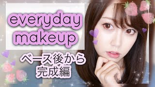 Everyday Spring Makeup♡Eye Makeup & Point Makeup Edition♡